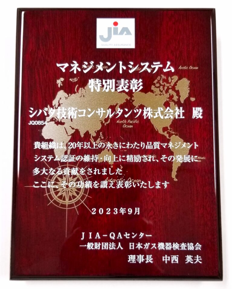 表彰関連写真 02