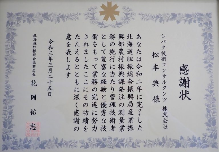 表彰関連写真 03